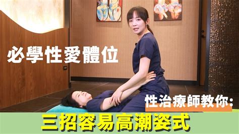 女中做愛|必學做愛體位！5個性愛姿勢令女人更快高潮 